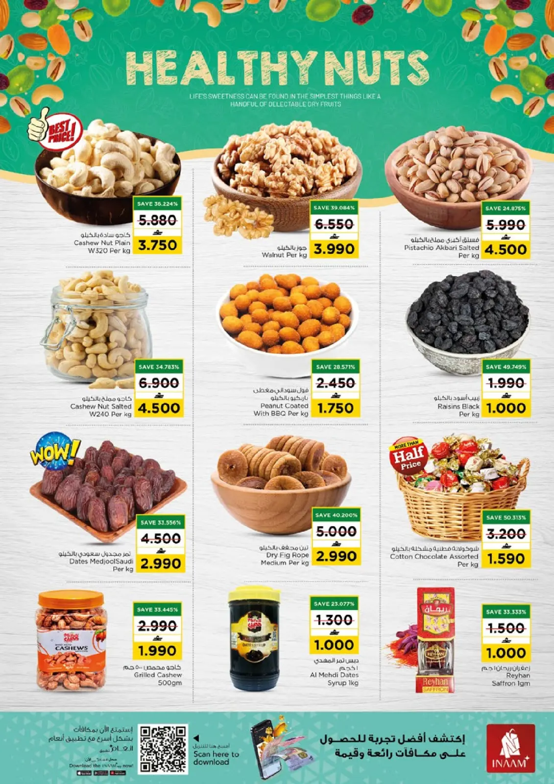 صفحة 6 ضمن عروض سحرية في نستو عمان