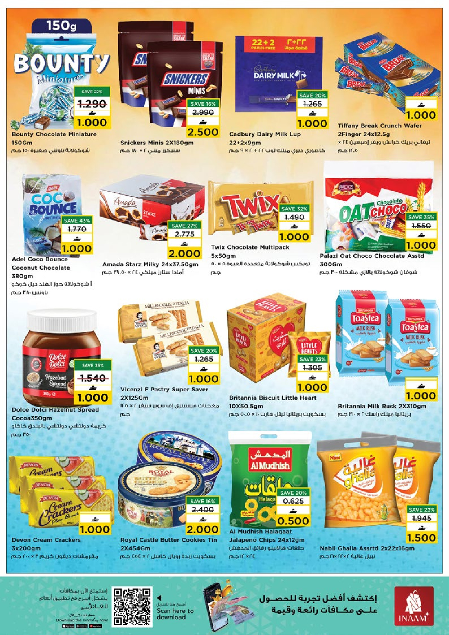 عروض نستو عمان من 15 حتى 18 يناير 2026 عروض سحرية