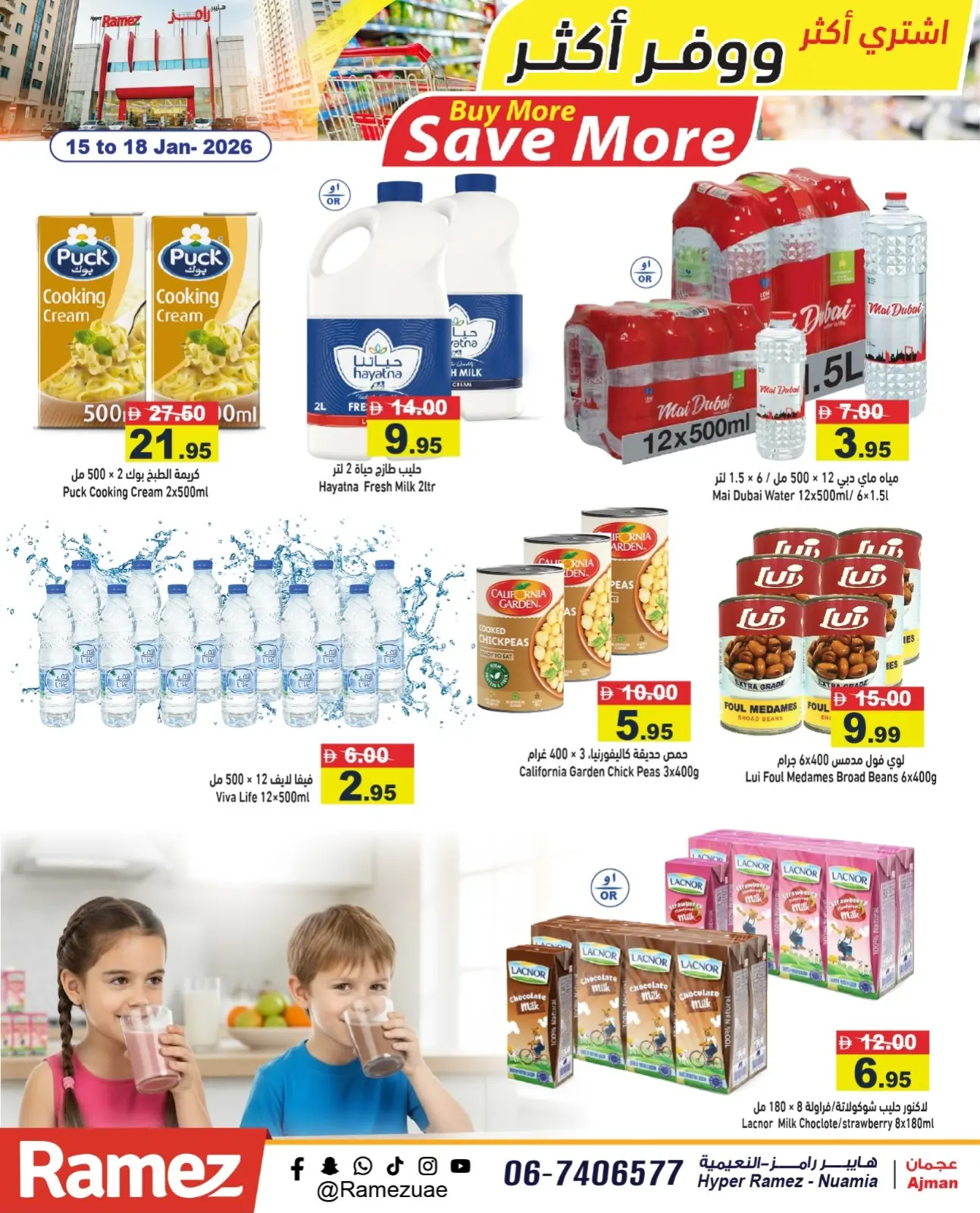 صفحة 5 ضمن عروض أشترى أكثر ووفر أكثر في أسواق رامز الإمارات