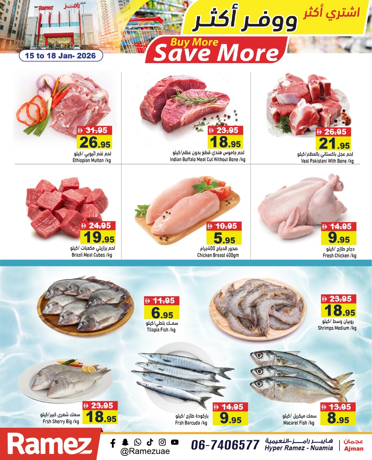 Ofertas de Mercados Ramez  Ajmán  de 15 a 18 enero Compra más, ahorra más ofertas