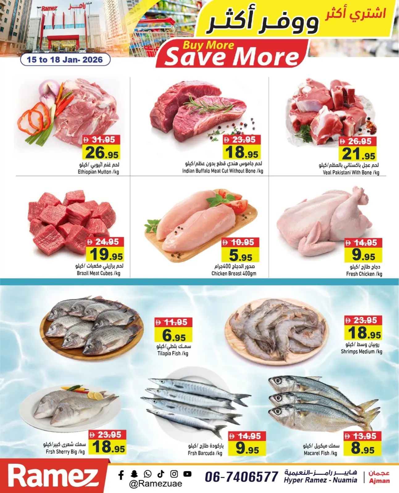 صفحة 9 ضمن عروض أشترى أكثر ووفر أكثر في أسواق رامز الإمارات