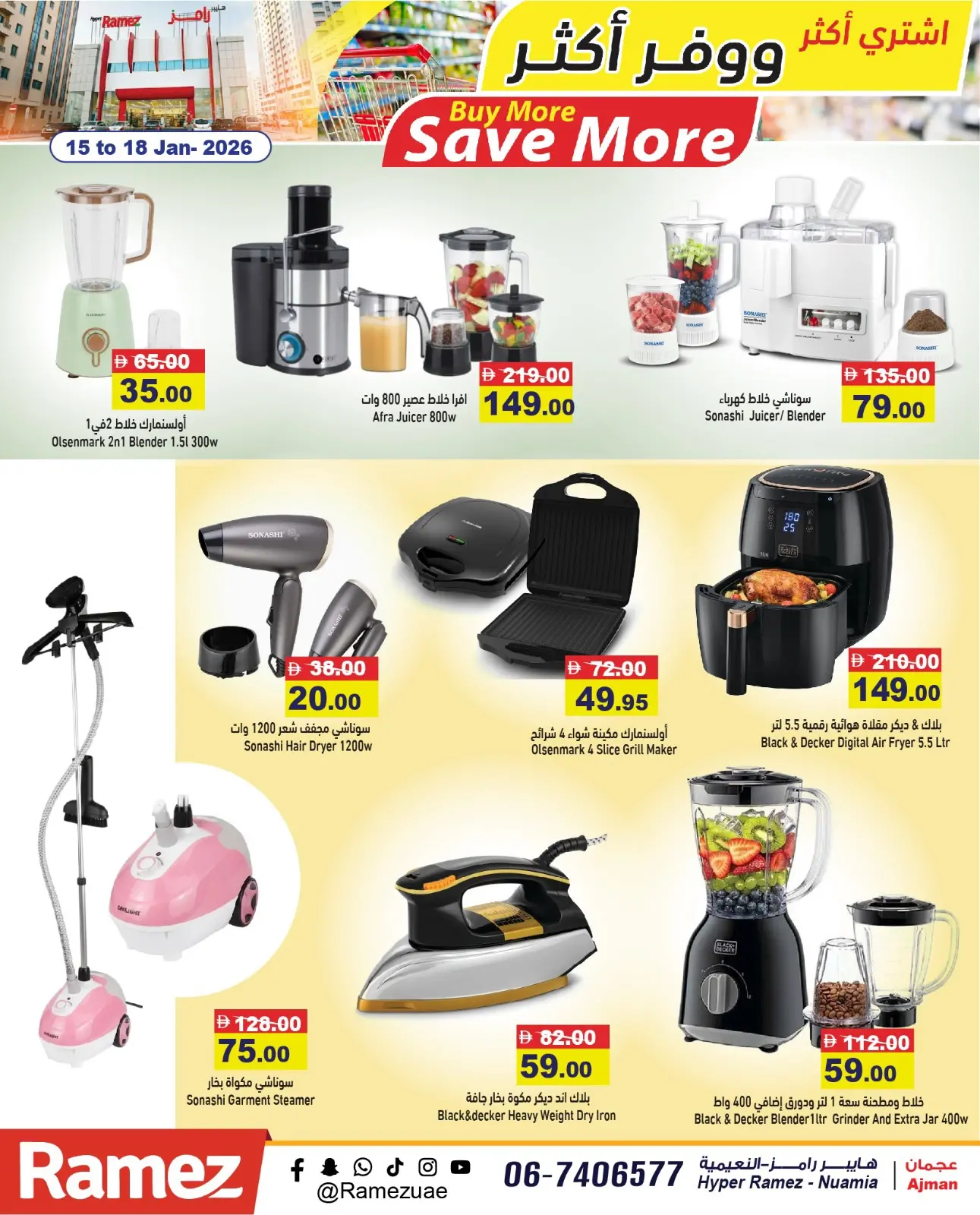 صفحة 2 ضمن عروض أشترى أكثر ووفر أكثر في أسواق رامز الإمارات