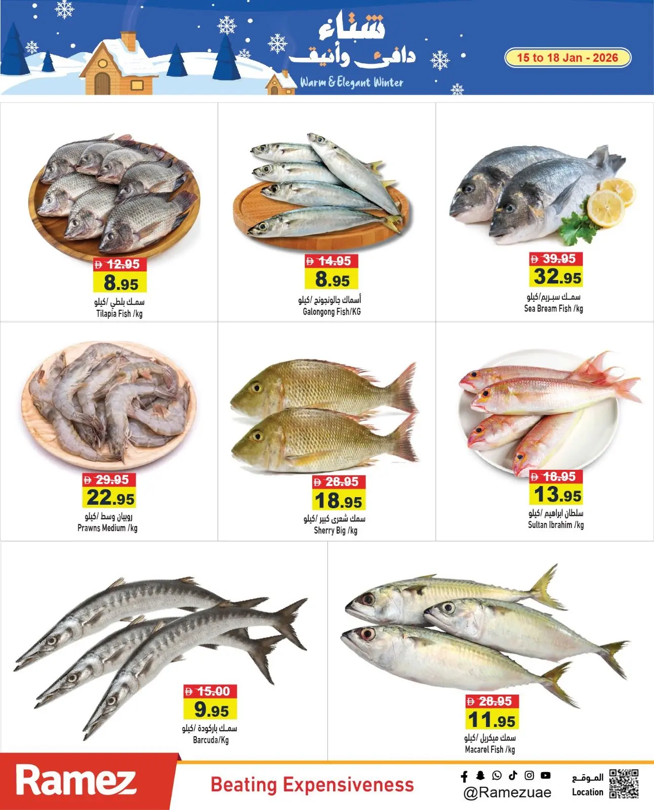 Page 18 in Warm winter offers at Ramez Markets UAE