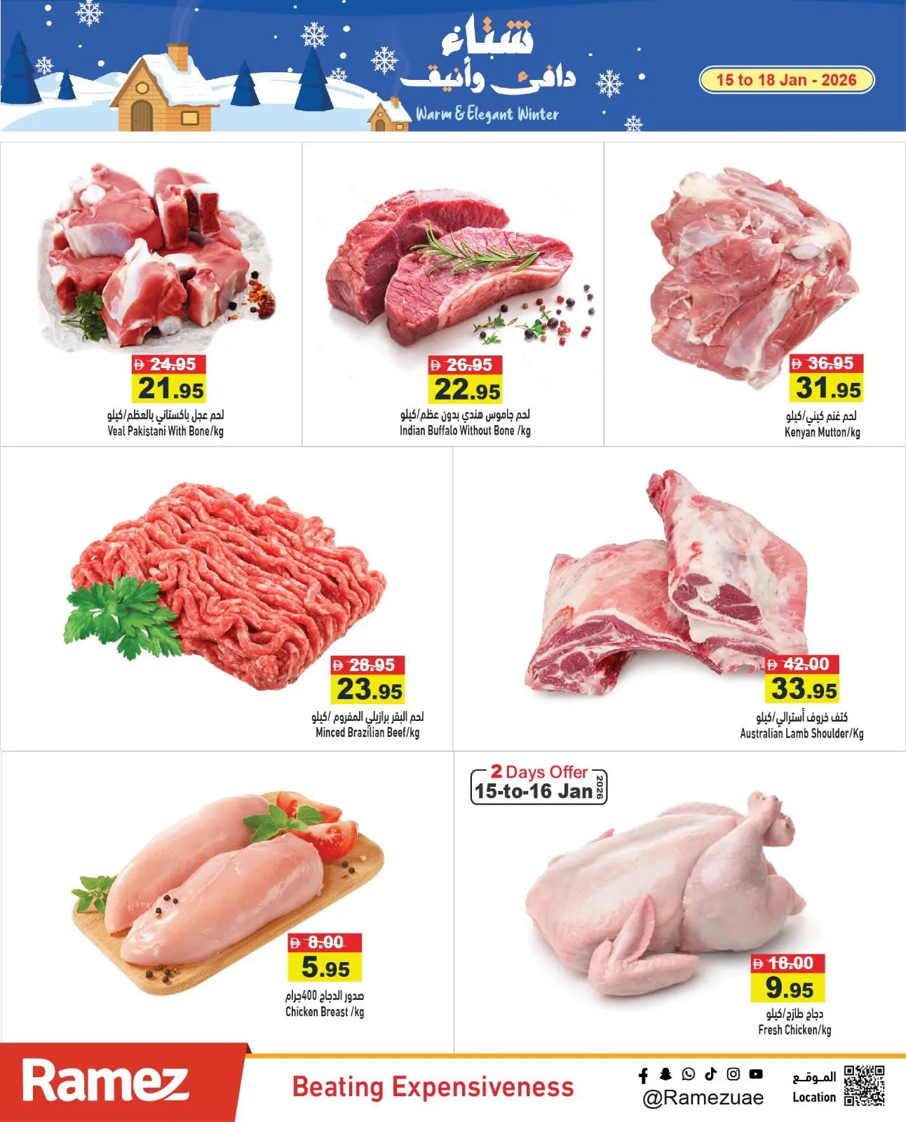 Page 19 in Warm winter offers at Ramez Markets UAE