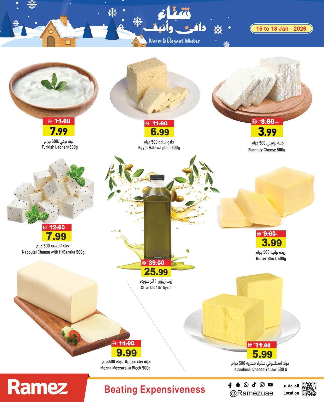 Ofertas de Mercados Ramez Emiratos Árabes Unidos de 15 a 18 enero 2026 Ofertas para un invierno cálido