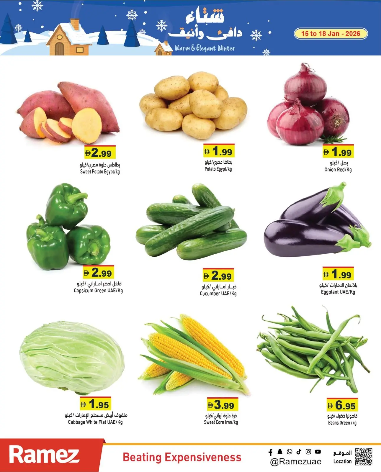 Page 21 in Warm winter offers at Ramez Markets UAE