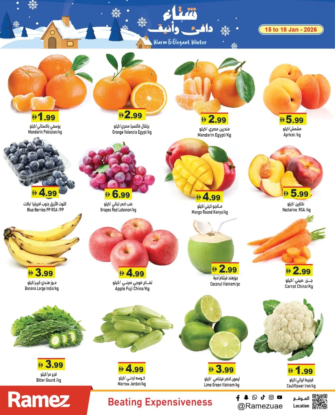 Page 20 in Warm winter offers at Ramez Markets UAE