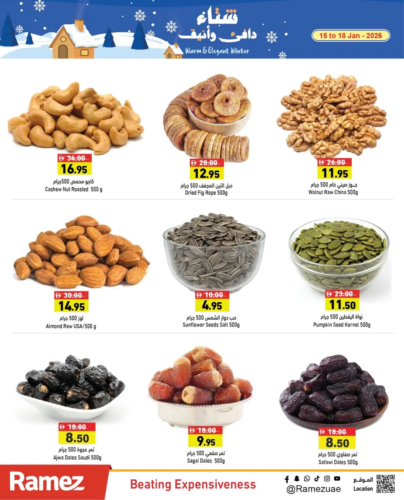 Page 15 in Warm winter offers at Ramez Markets UAE