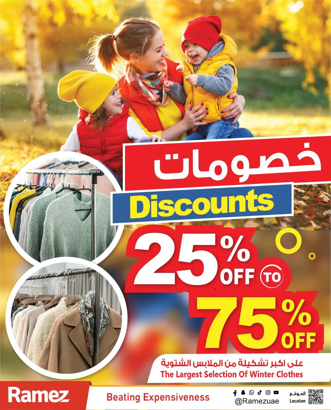 Page 2 in Warm winter offers at Ramez Markets UAE