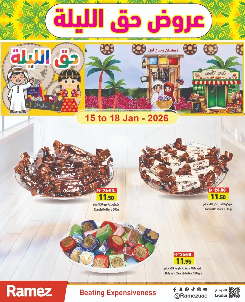 Offres Marchés Ramez Émirats arabes unis de 15 à 18 janvier 2026 Offres de ce soir