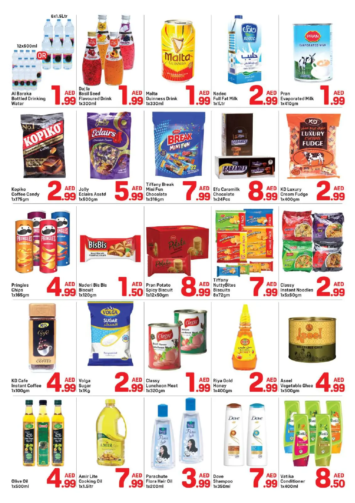 صفحة 2 ضمن عروض مميزة في دي تو دي الإمارات