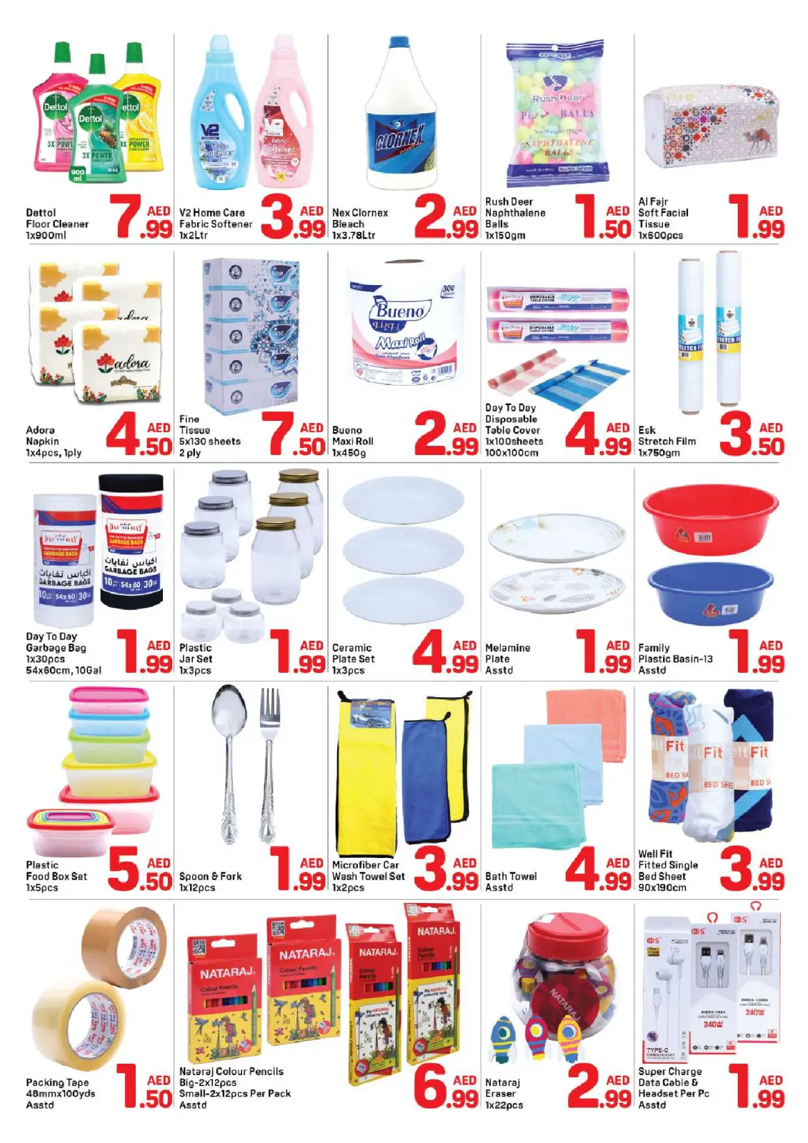 صفحة 4 ضمن عروض مميزة في دي تو دي الإمارات