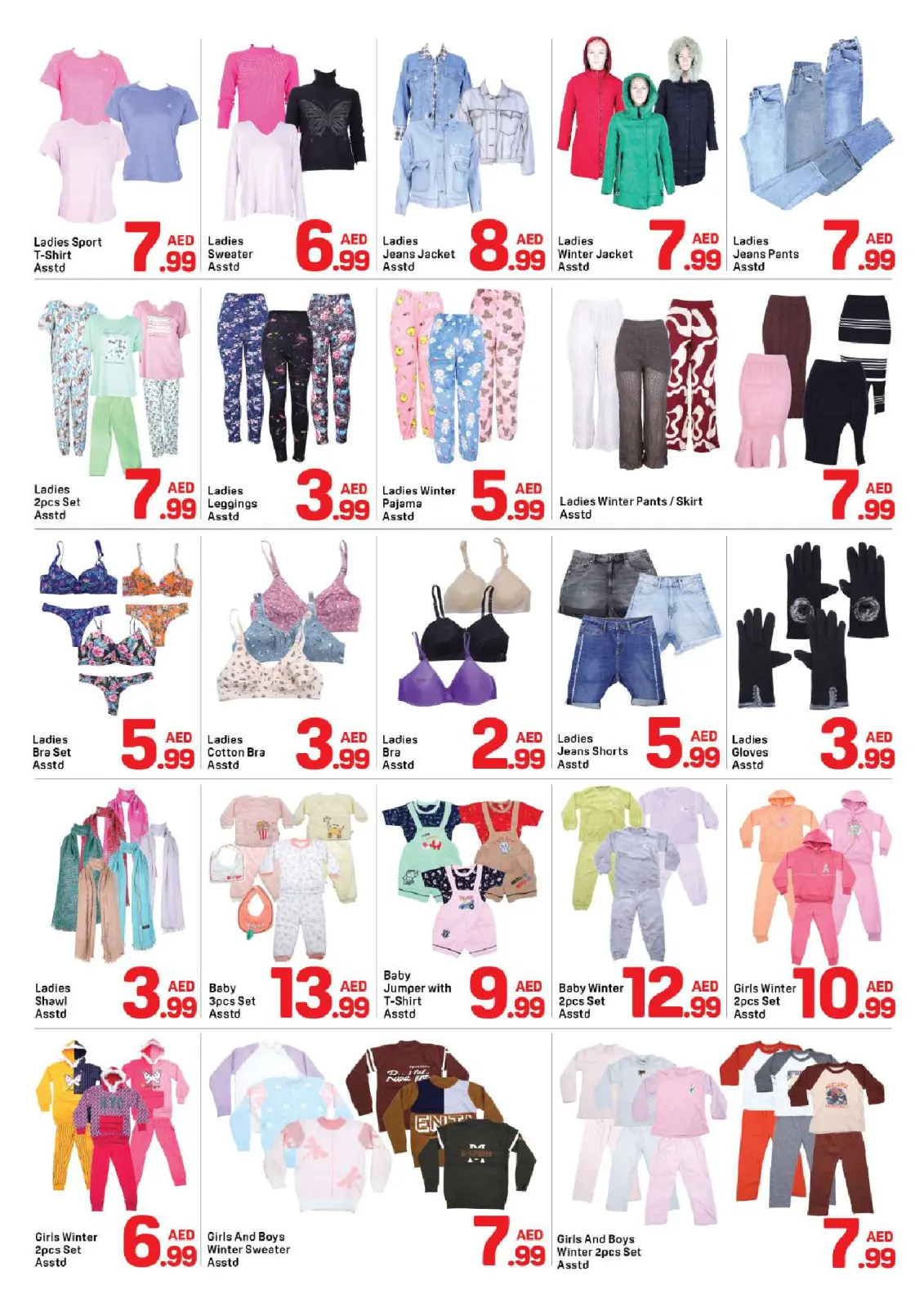 صفحة 6 ضمن عروض الرائعة في دي تو دي الإمارات