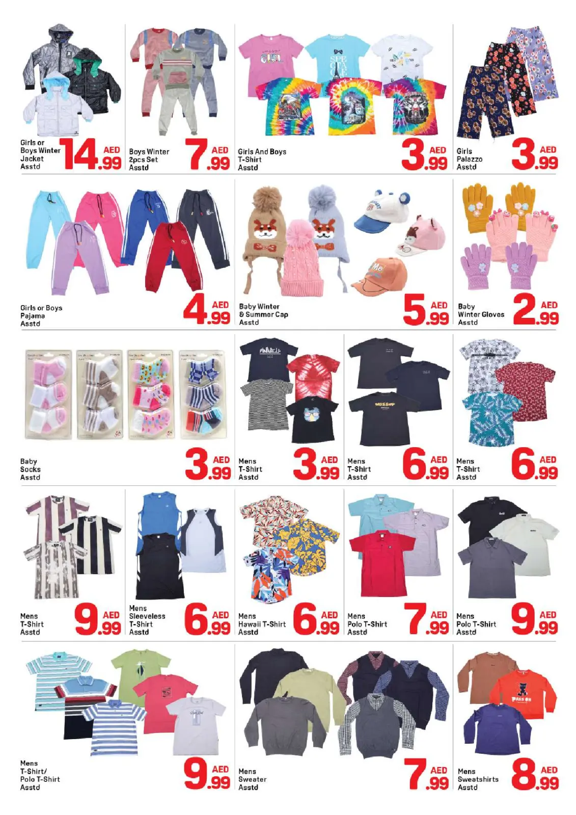 صفحة 7 ضمن عروض الرائعة في دي تو دي الإمارات