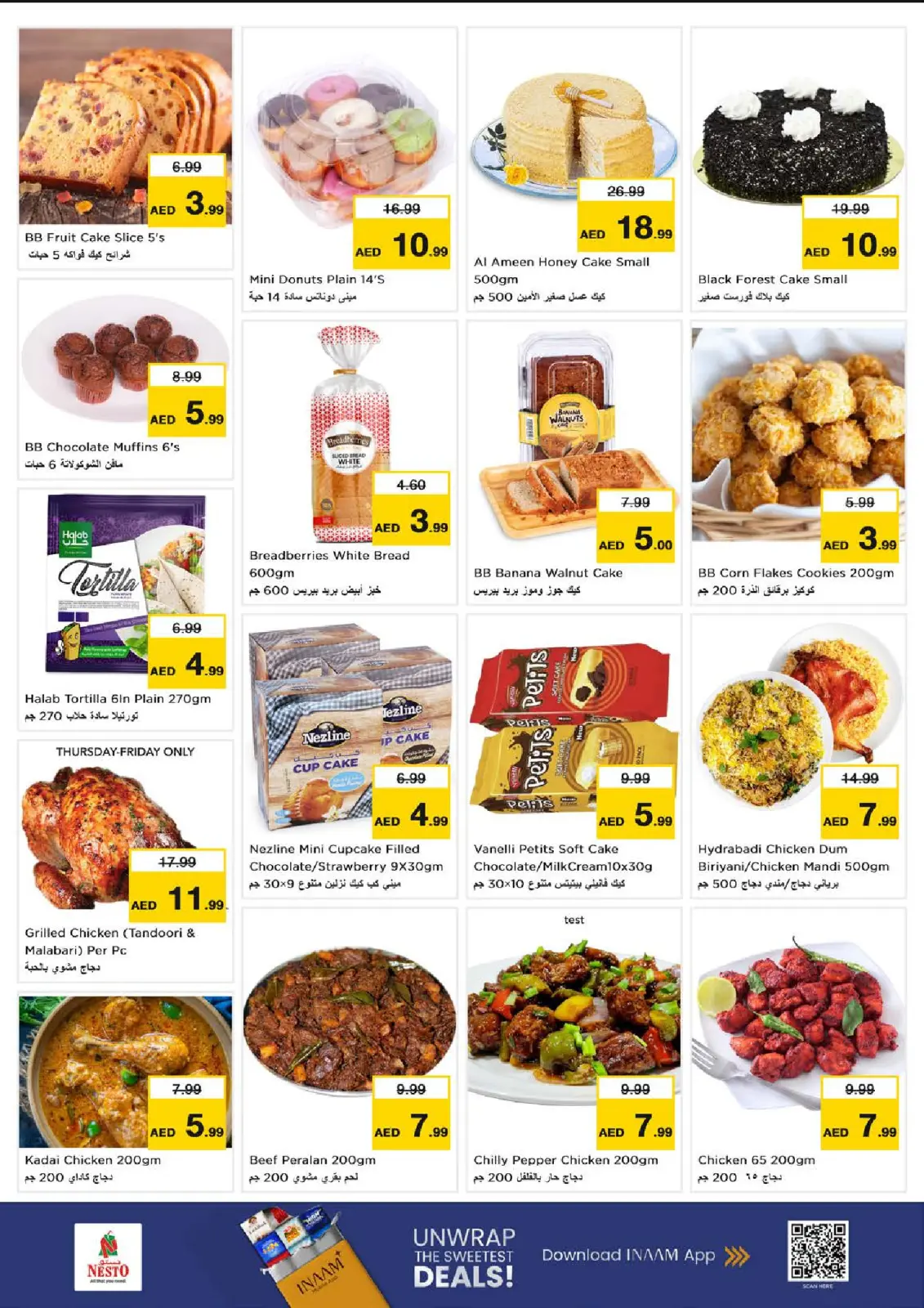 صفحة 12 ضمن عروض نهاية الأسبوع في نستو الإمارات