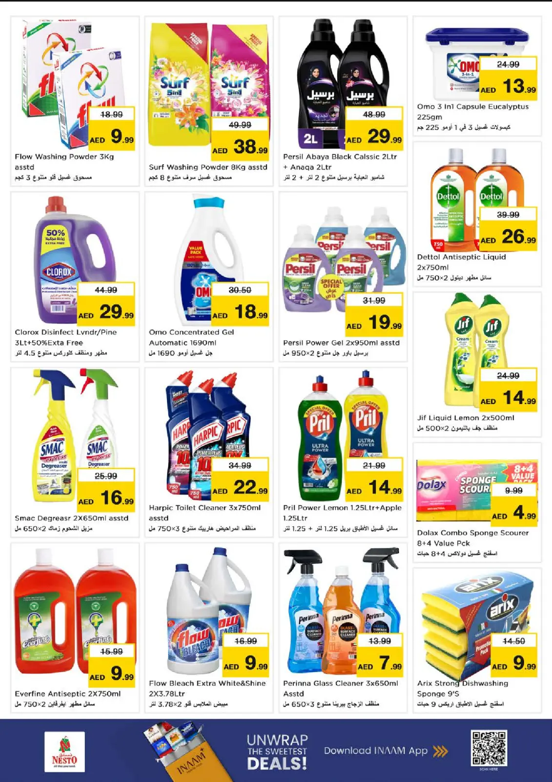 صفحة 16 ضمن عروض نهاية الأسبوع في نستو الإمارات