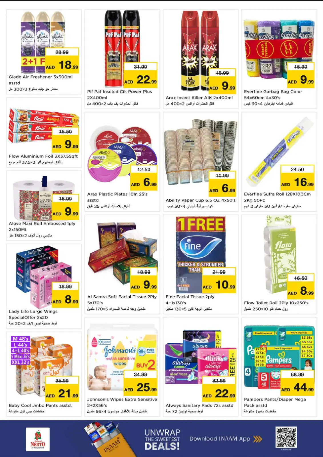 صفحة 17 ضمن عروض نهاية الأسبوع في نستو الإمارات