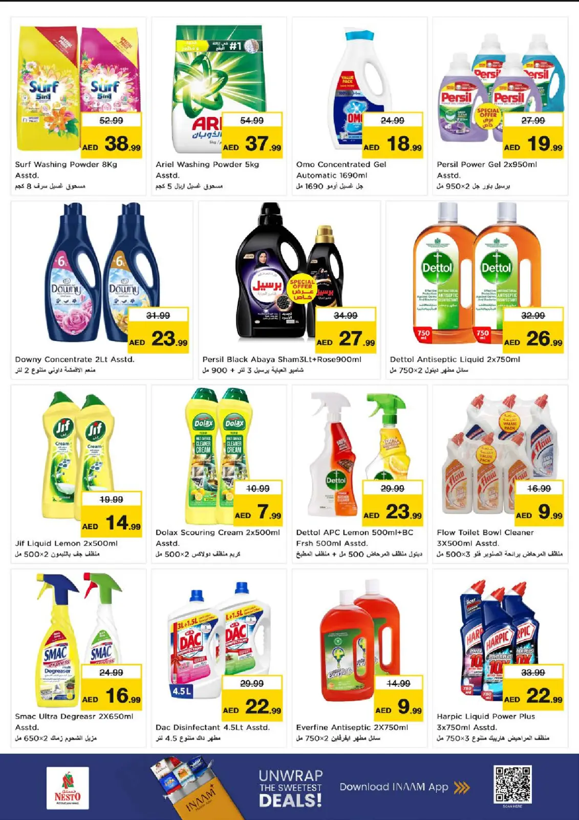 صفحة 16 ضمن عروض نهاية الأسبوع في نستو الإمارات