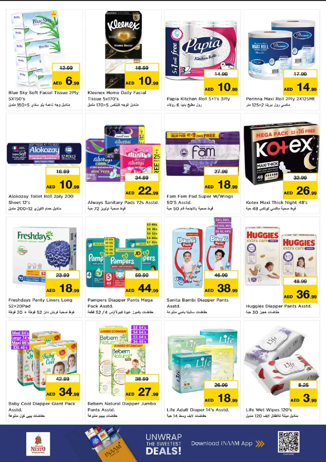 صفحة 17 ضمن عروض نهاية الأسبوع في نستو الإمارات