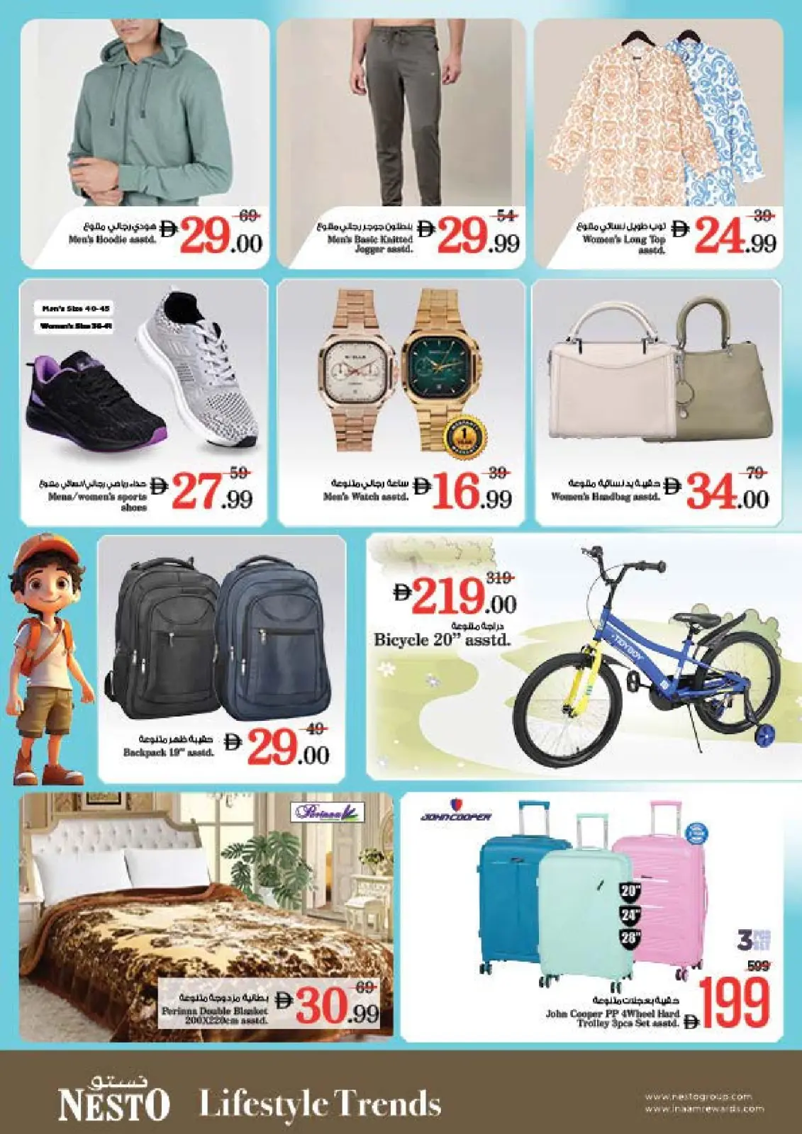 صفحة 25 ضمن عروض نهاية الأسبوع في نستو الإمارات