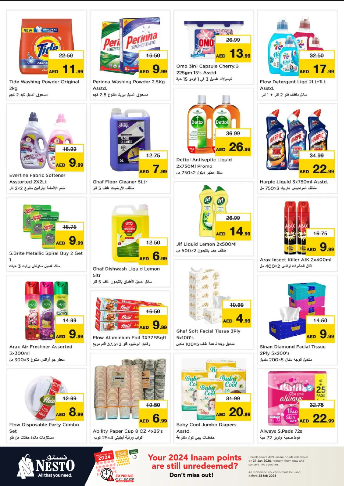 صفحة 11 ضمن عروض نهاية الأسبوع في نستو الإمارات