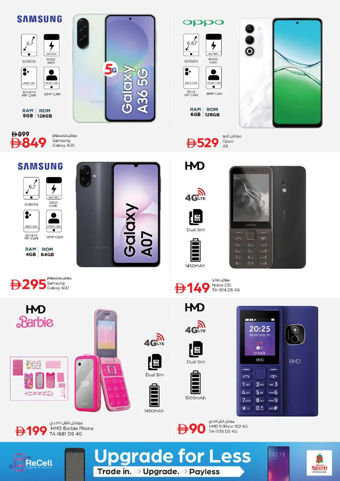 صفحة 14 ضمن عروض نهاية الأسبوع في نستو الإمارات