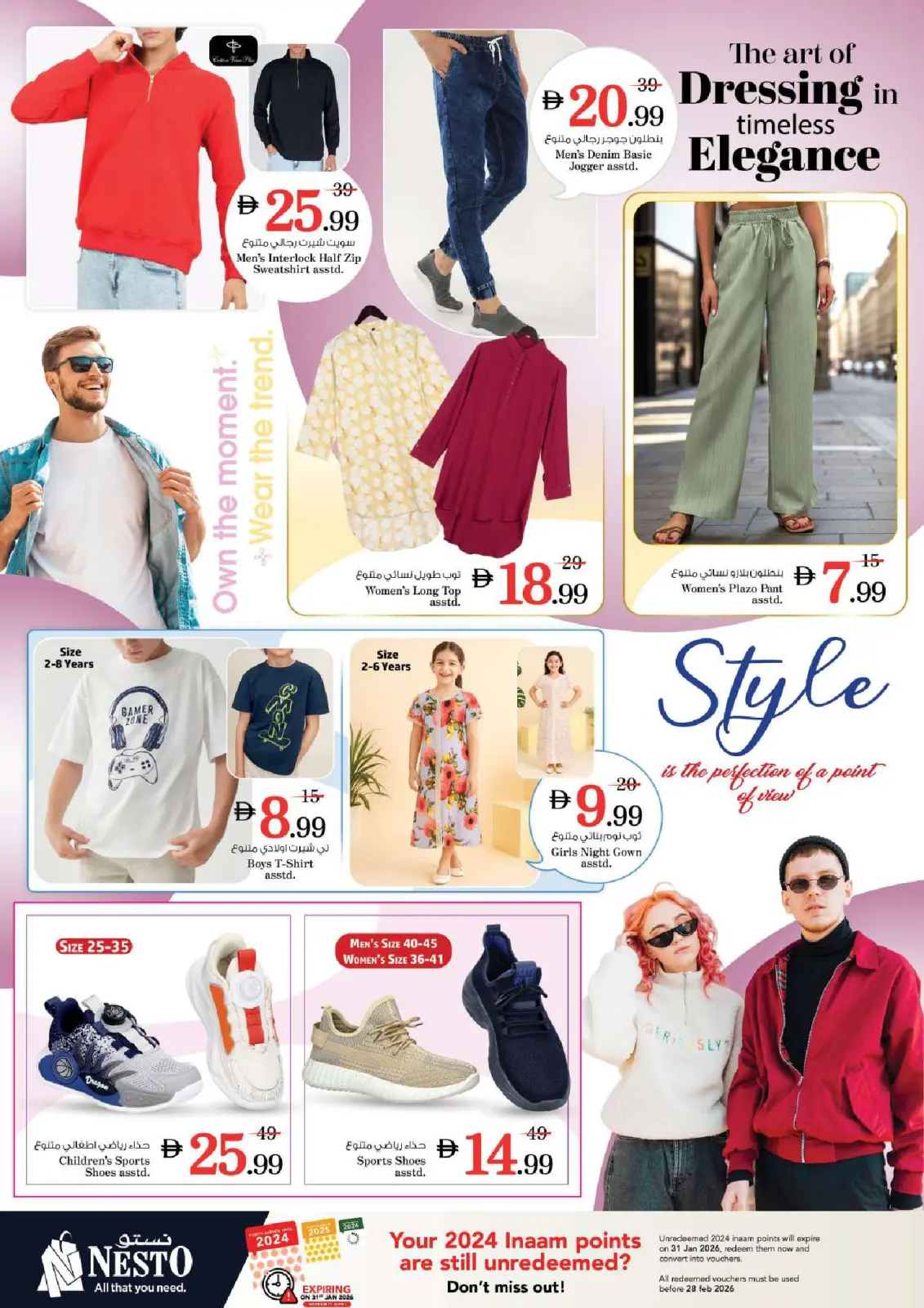 صفحة 15 ضمن عروض نهاية الأسبوع في نستو الإمارات