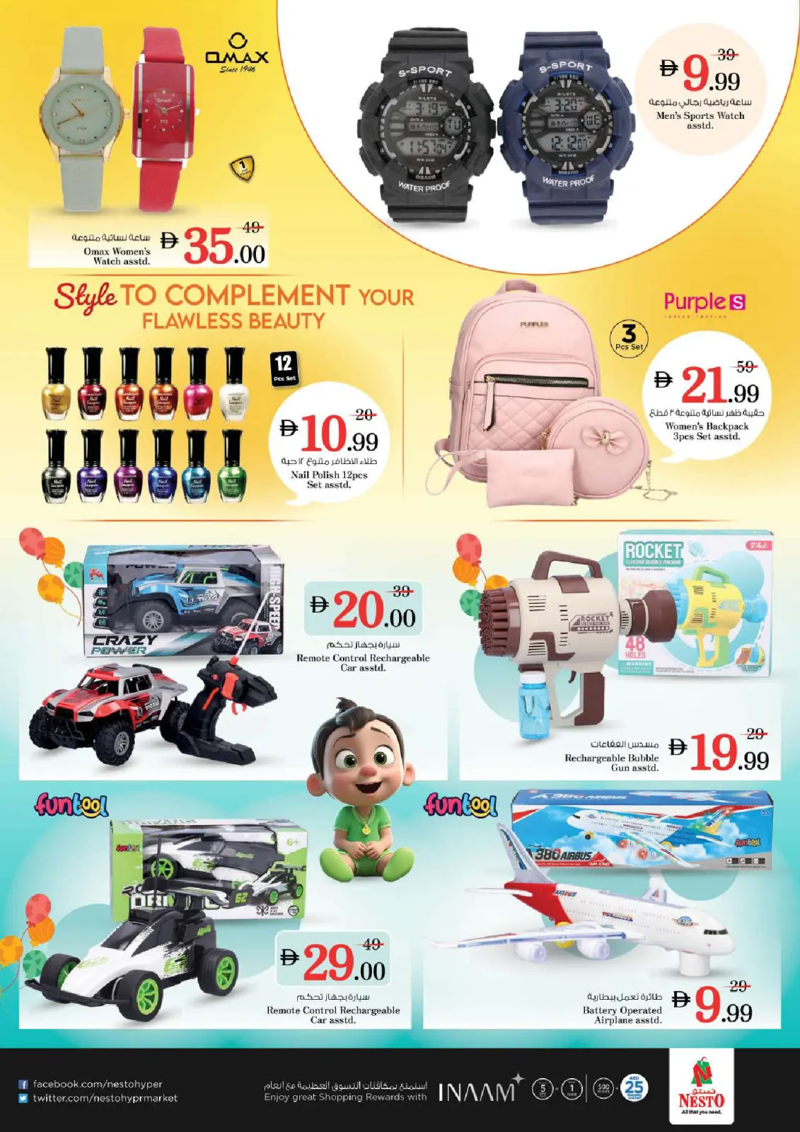 صفحة 16 ضمن عروض نهاية الأسبوع في نستو الإمارات