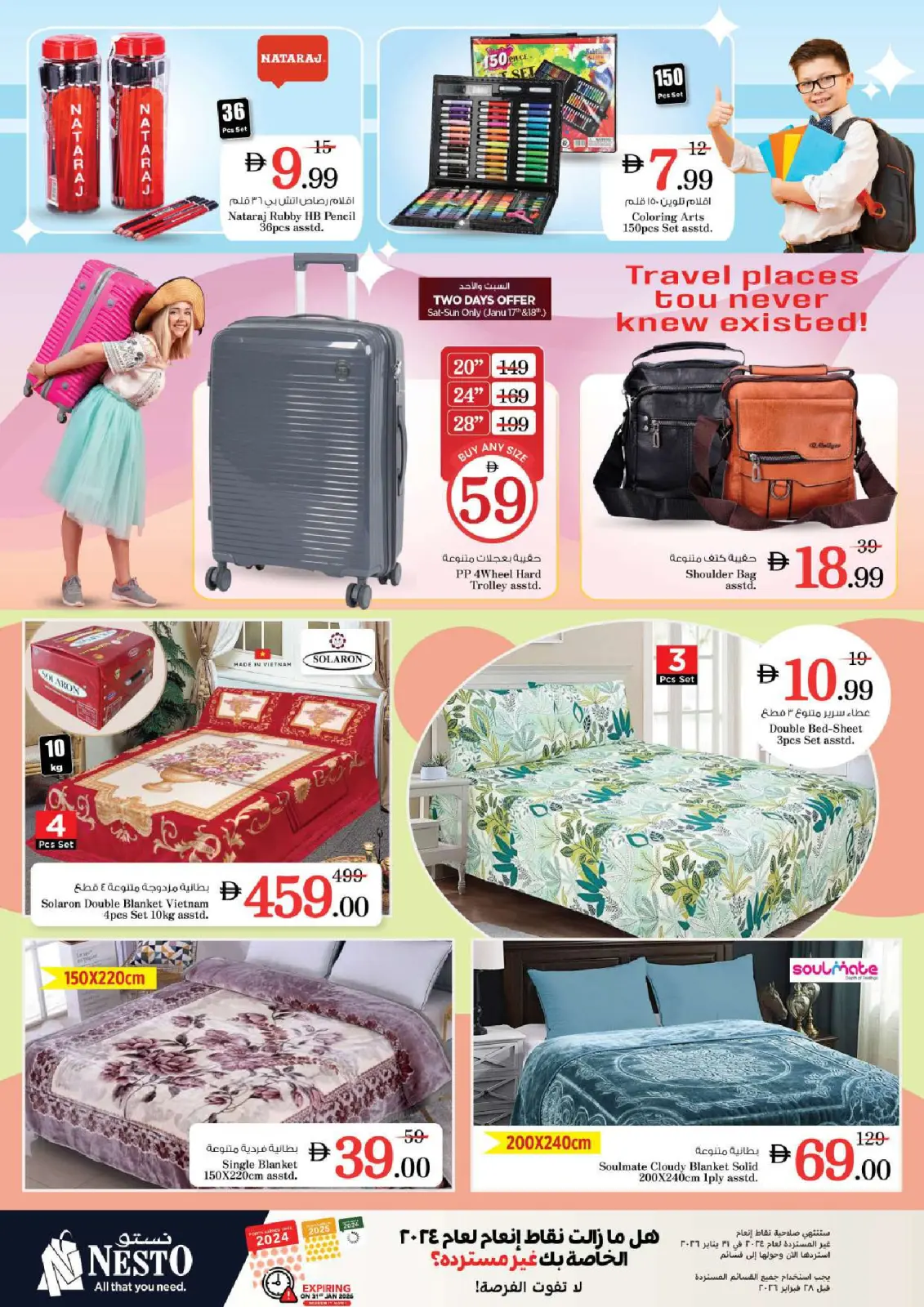 صفحة 17 ضمن عروض نهاية الأسبوع في نستو الإمارات