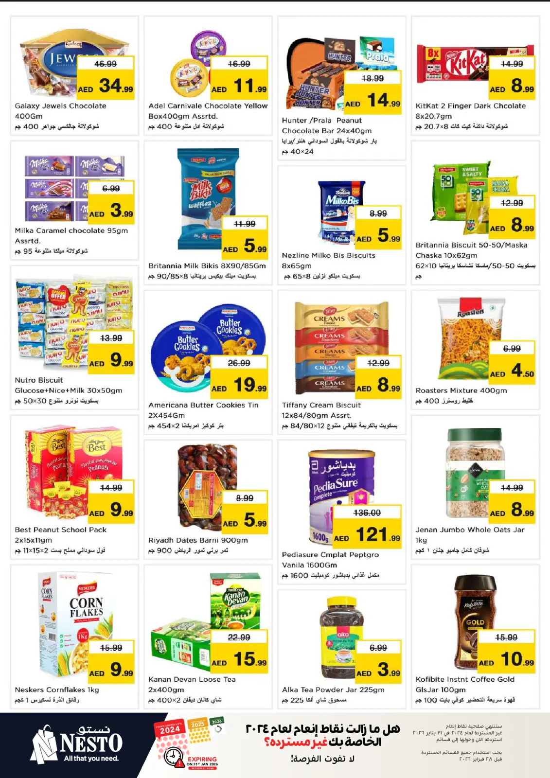 صفحة 3 ضمن عروض نهاية الأسبوع في نستو الإمارات