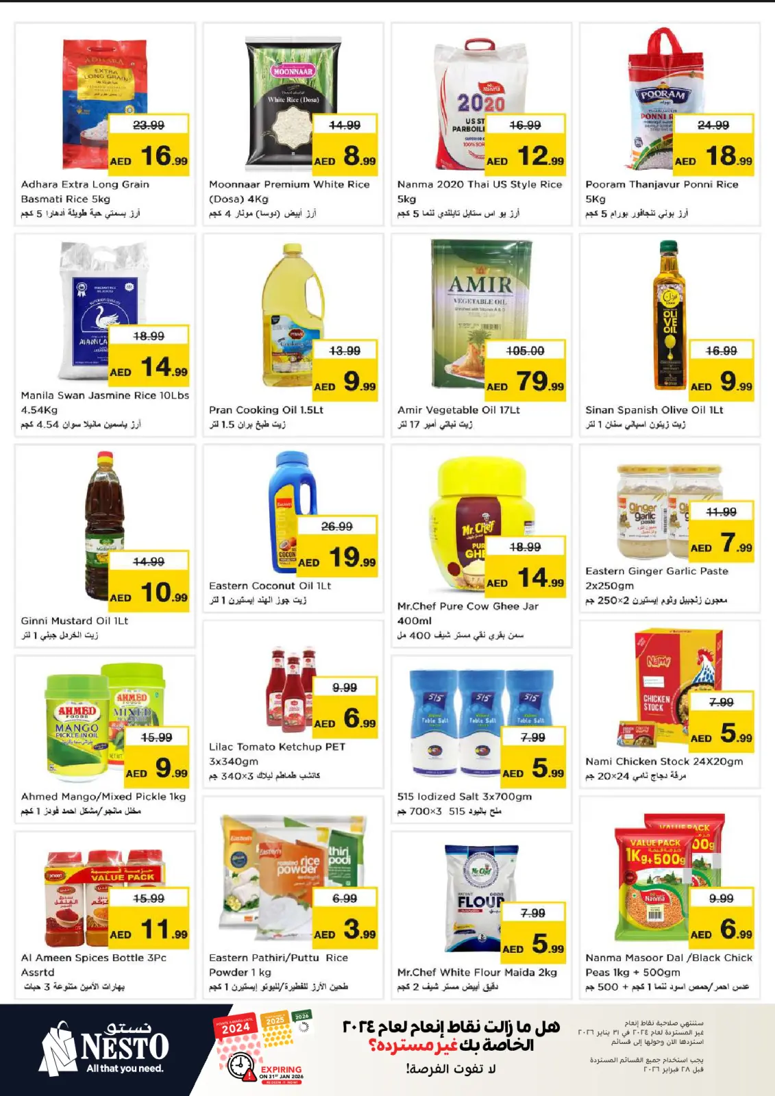 صفحة 5 ضمن عروض نهاية الأسبوع في نستو الإمارات