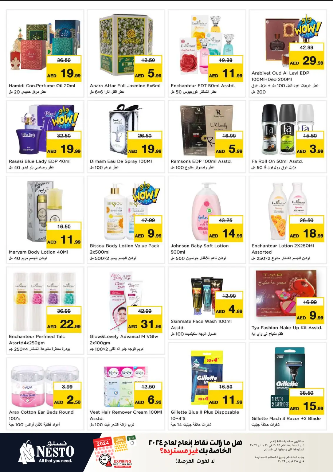 صفحة 10 ضمن عروض نهاية الأسبوع في نستو الإمارات