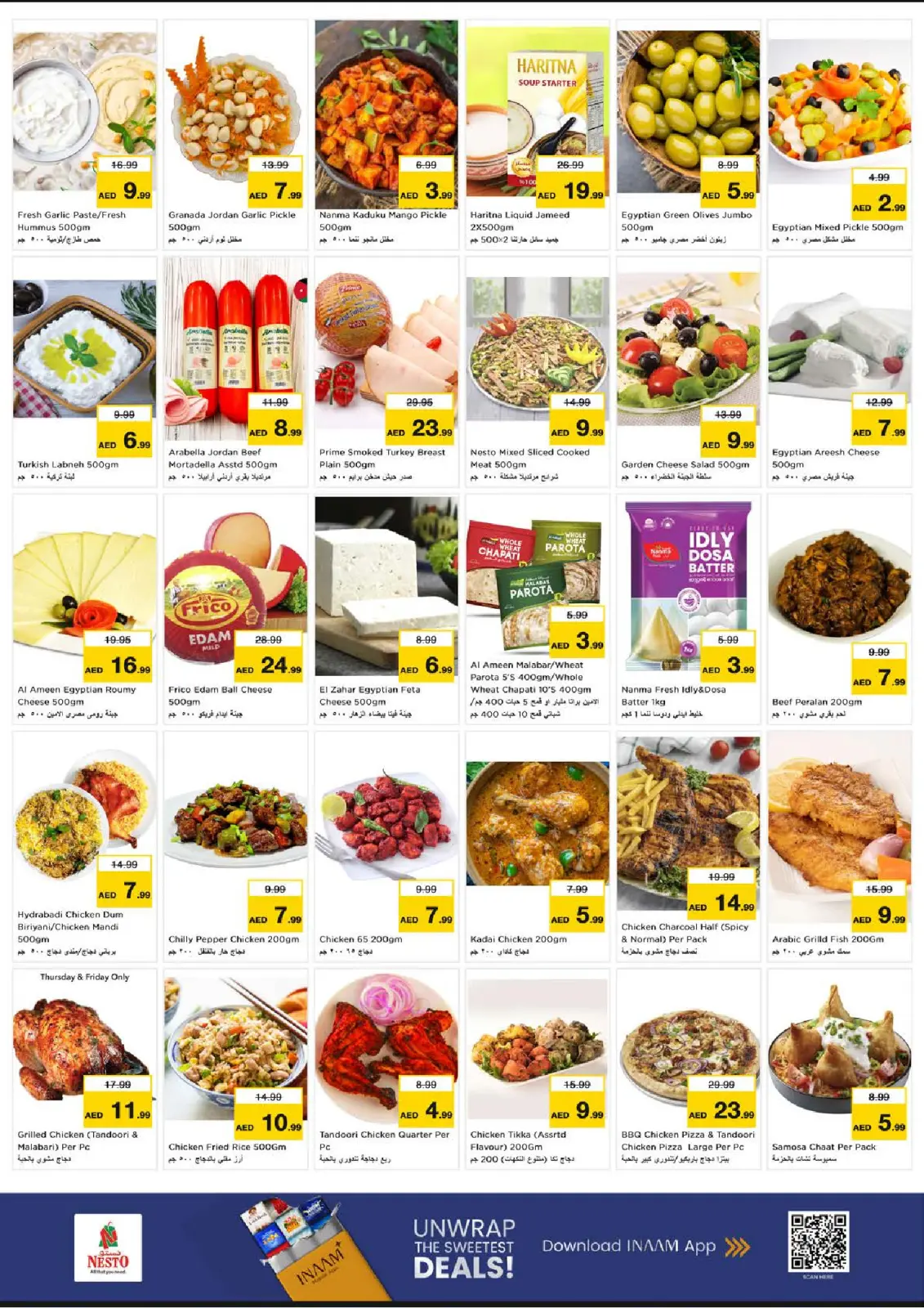 صفحة 12 ضمن مهرجان عجمان للتسوق - مشرف في نستو الإمارات