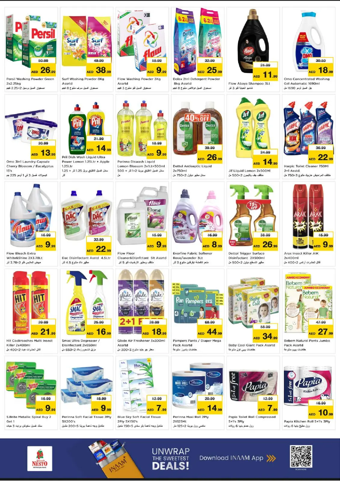 صفحة 13 ضمن مهرجان عجمان للتسوق - مشرف في نستو الإمارات