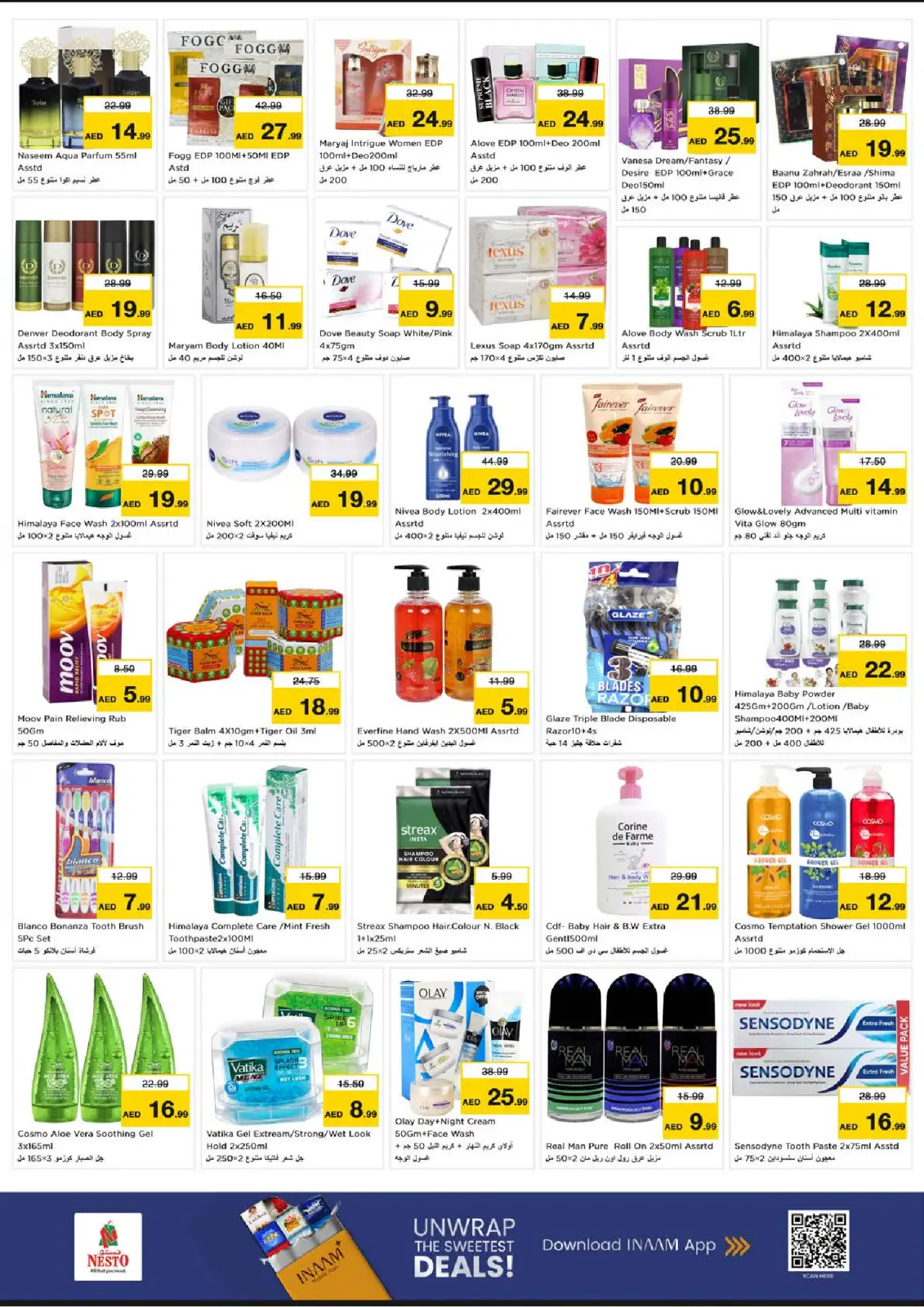 صفحة 14 ضمن مهرجان عجمان للتسوق - مشرف في نستو الإمارات