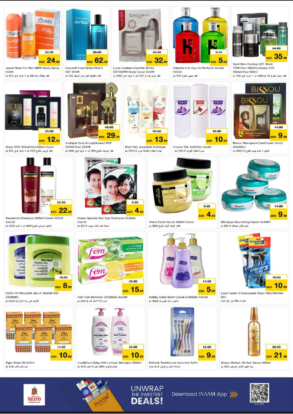 صفحة 15 ضمن مهرجان عجمان للتسوق - مشرف في نستو الإمارات