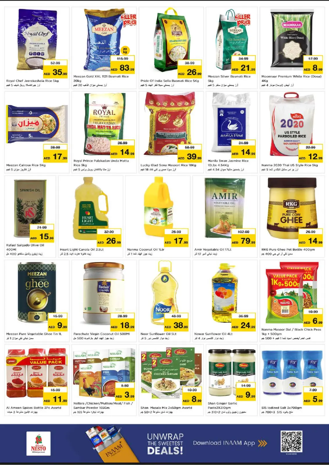 صفحة 6 ضمن مهرجان عجمان للتسوق - مشرف في نستو الإمارات