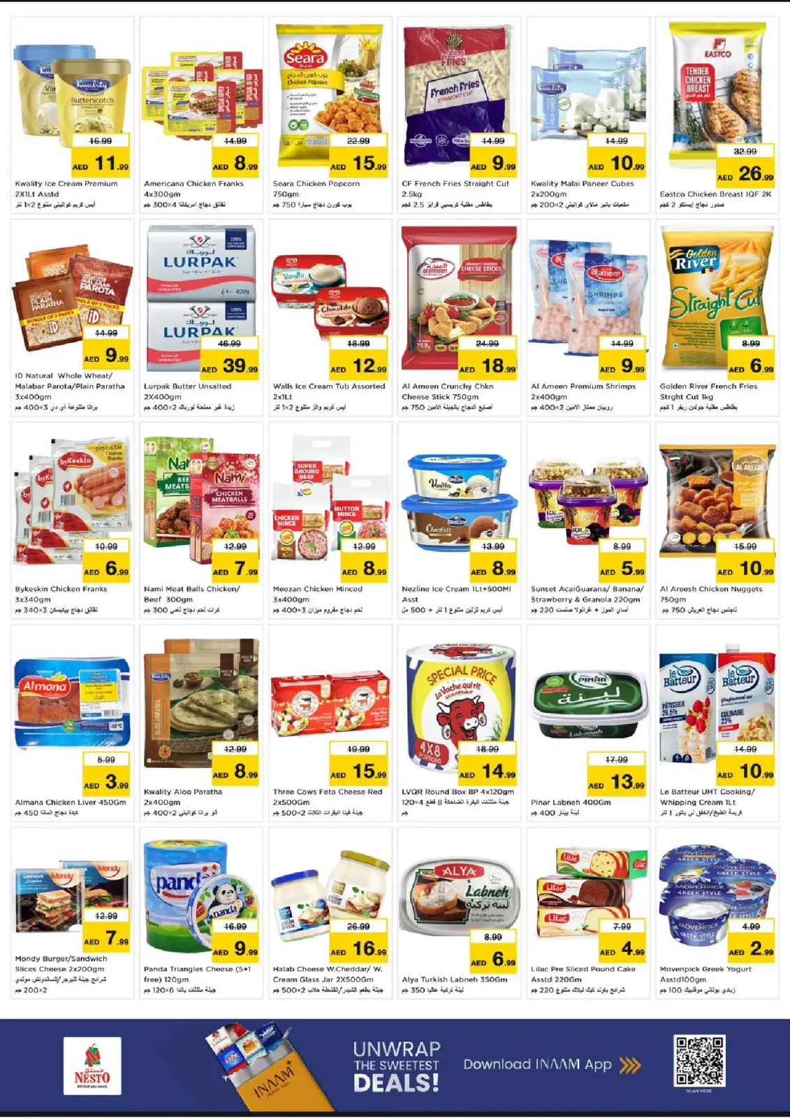 صفحة 7 ضمن مهرجان عجمان للتسوق - مشرف في نستو الإمارات