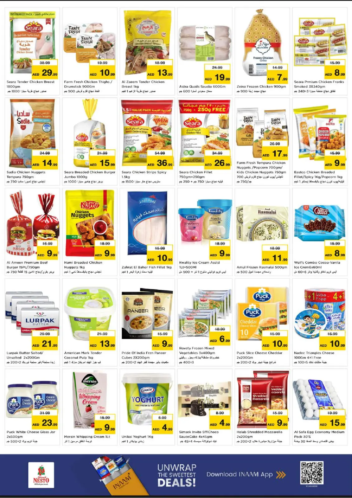 صفحة 8 ضمن مهرجان عجمان للتسوق - مشرف في نستو الإمارات