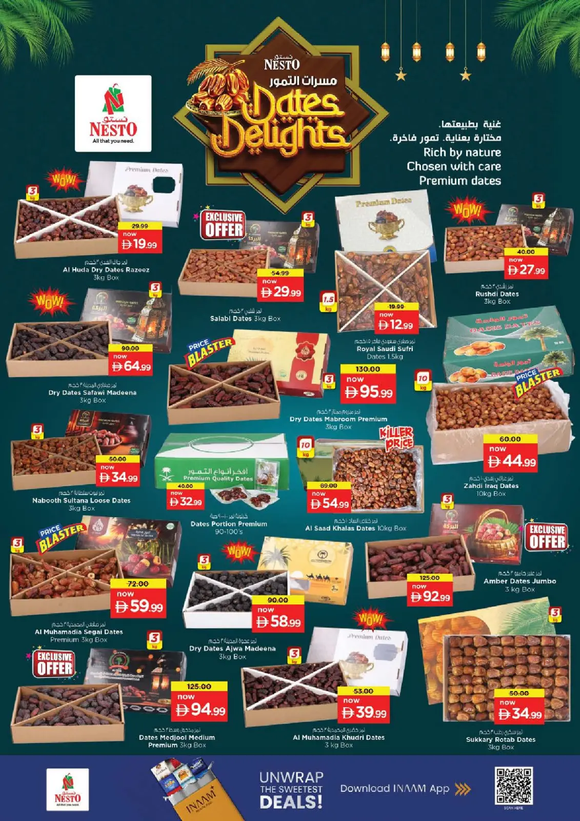 صفحة 10 ضمن مهرجان عجمان للتسوق - مشرف في نستو الإمارات