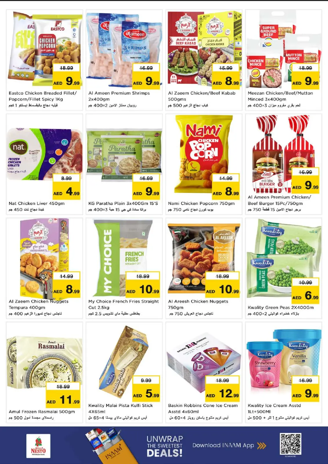 صفحة 13 ضمن عروض نهاية الأسبوع في نستو الإمارات