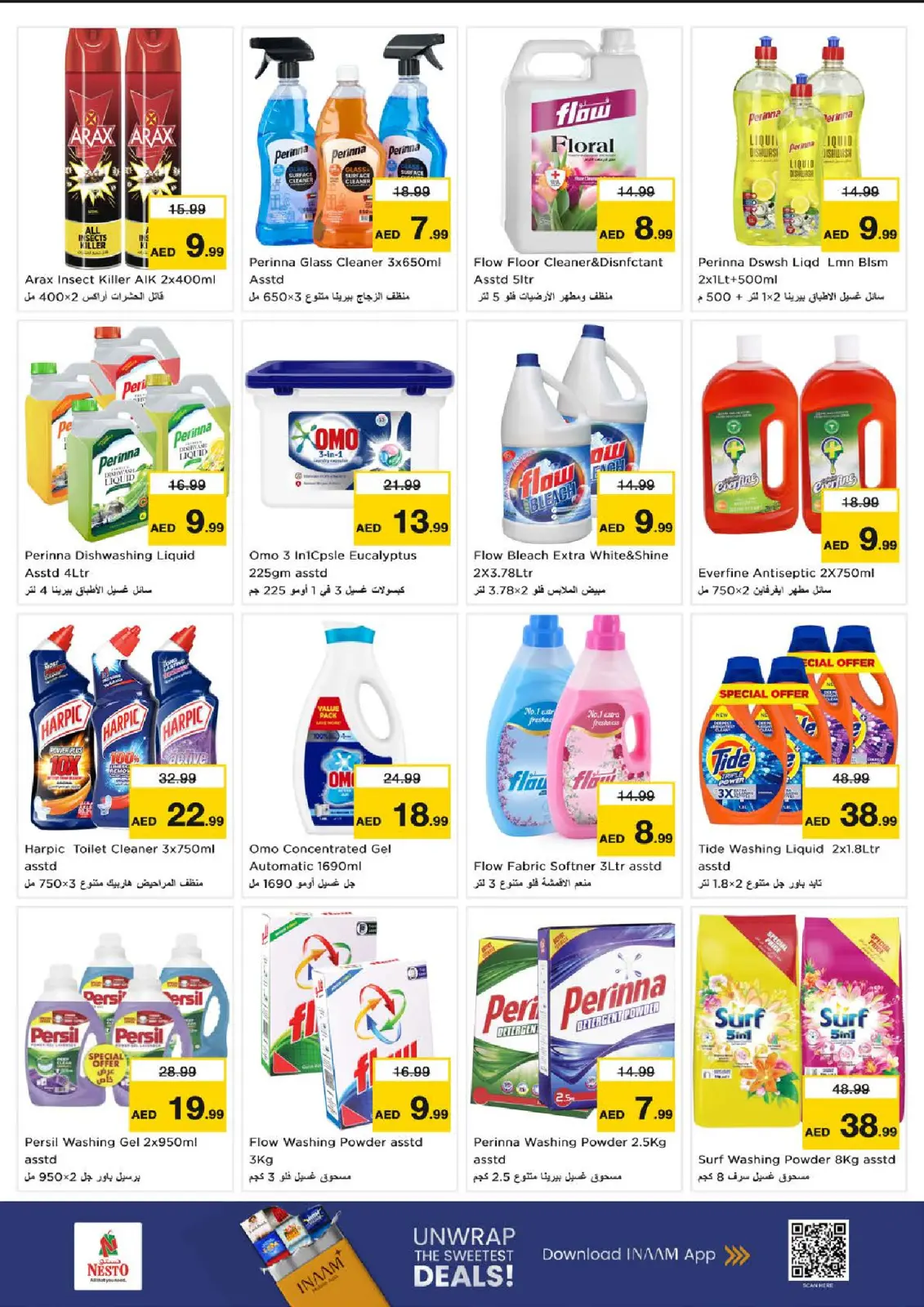 صفحة 17 ضمن عروض نهاية الأسبوع في نستو الإمارات