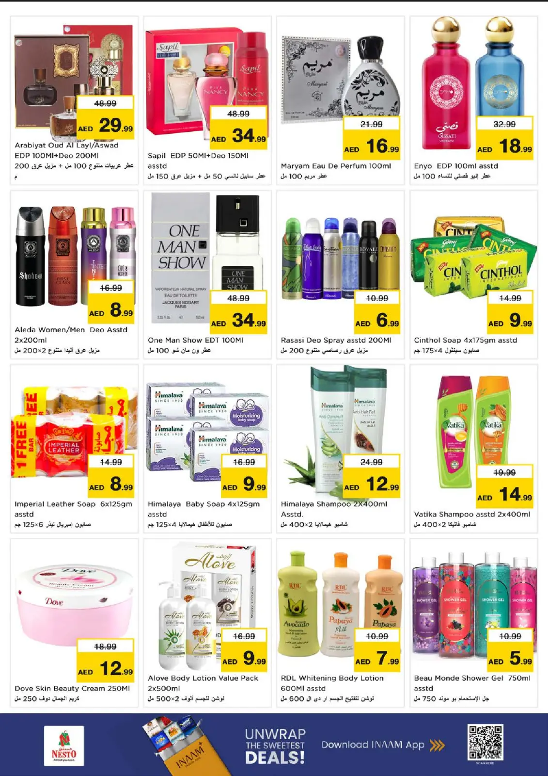 صفحة 18 ضمن عروض نهاية الأسبوع في نستو الإمارات