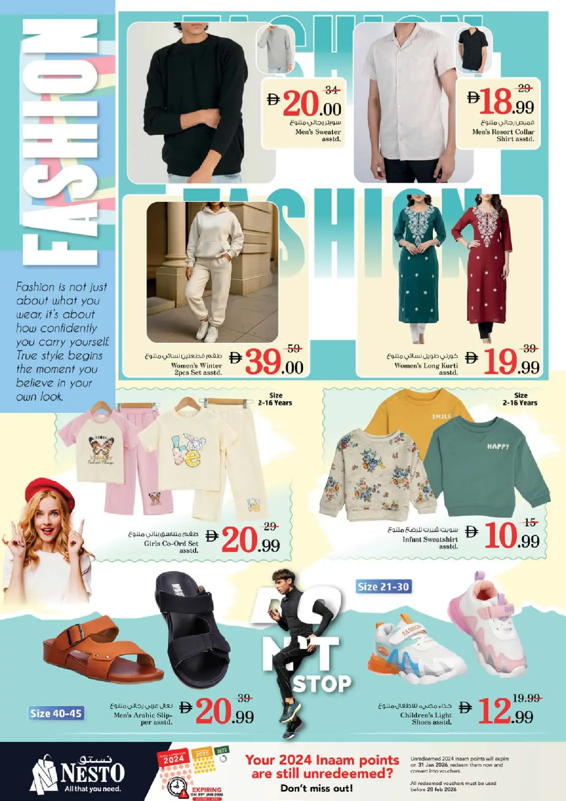 صفحة 22 ضمن عروض نهاية الأسبوع في نستو الإمارات