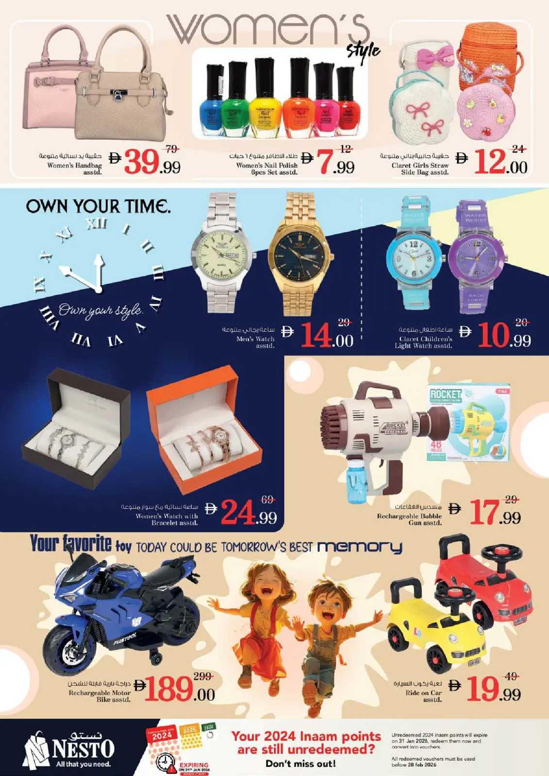 صفحة 23 ضمن عروض نهاية الأسبوع في نستو الإمارات