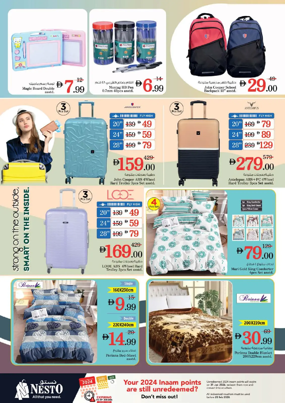 صفحة 24 ضمن عروض نهاية الأسبوع في نستو الإمارات