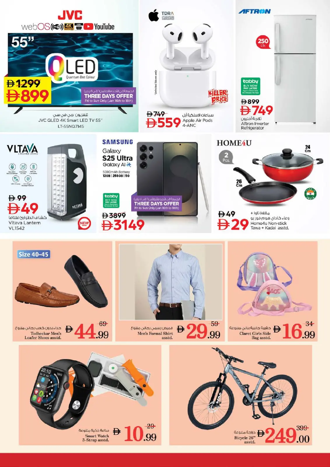 صفحة 25 ضمن عروض نهاية الأسبوع في نستو الإمارات