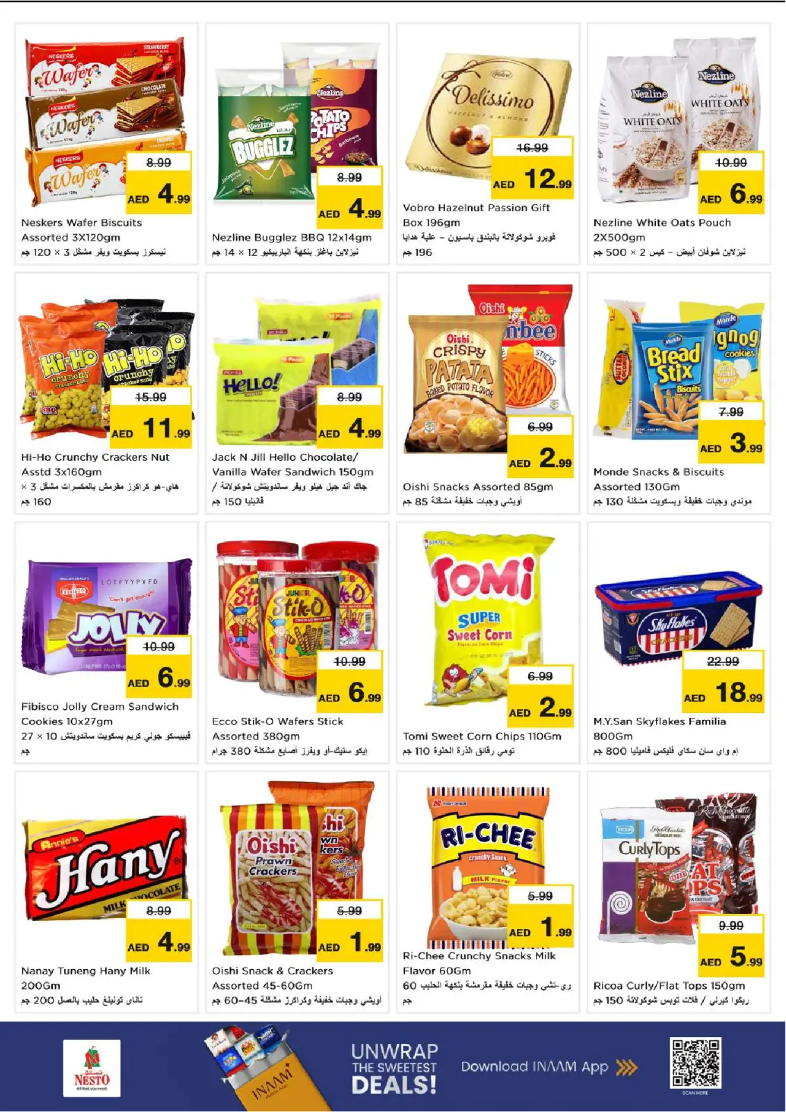 صفحة 6 ضمن عروض بكل فخر فلبينى في نستو الإمارات