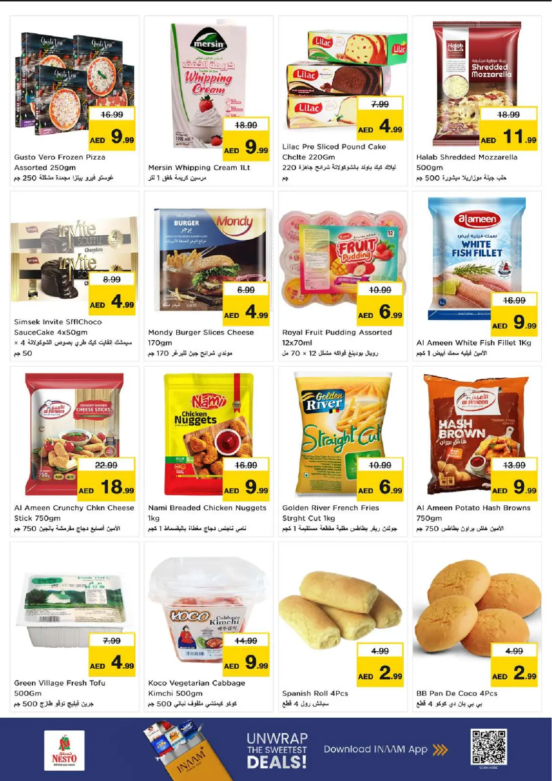 صفحة 7 ضمن عروض بكل فخر فلبينى في نستو الإمارات