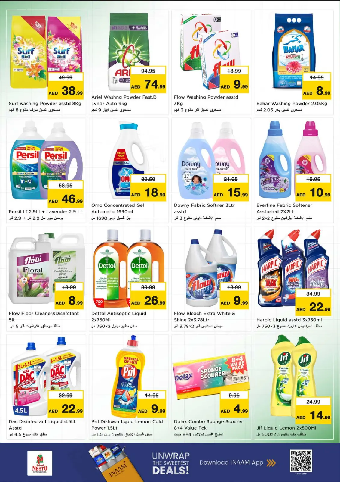 صفحة 12 ضمن عروض بنصف السعر في نستو الإمارات